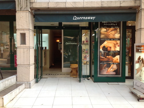 クイーンズウェイ 麻布十番 東京都港区 スタッフ募集 リフレクソロジスト