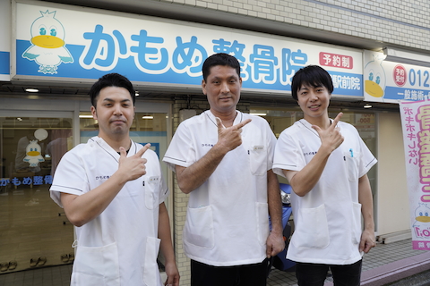 かもめ整骨院グループ 神奈川県平塚市 アルバイト募集 学生歓迎