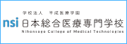 日本総合医療専門学校