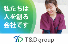 T&Dグループ
