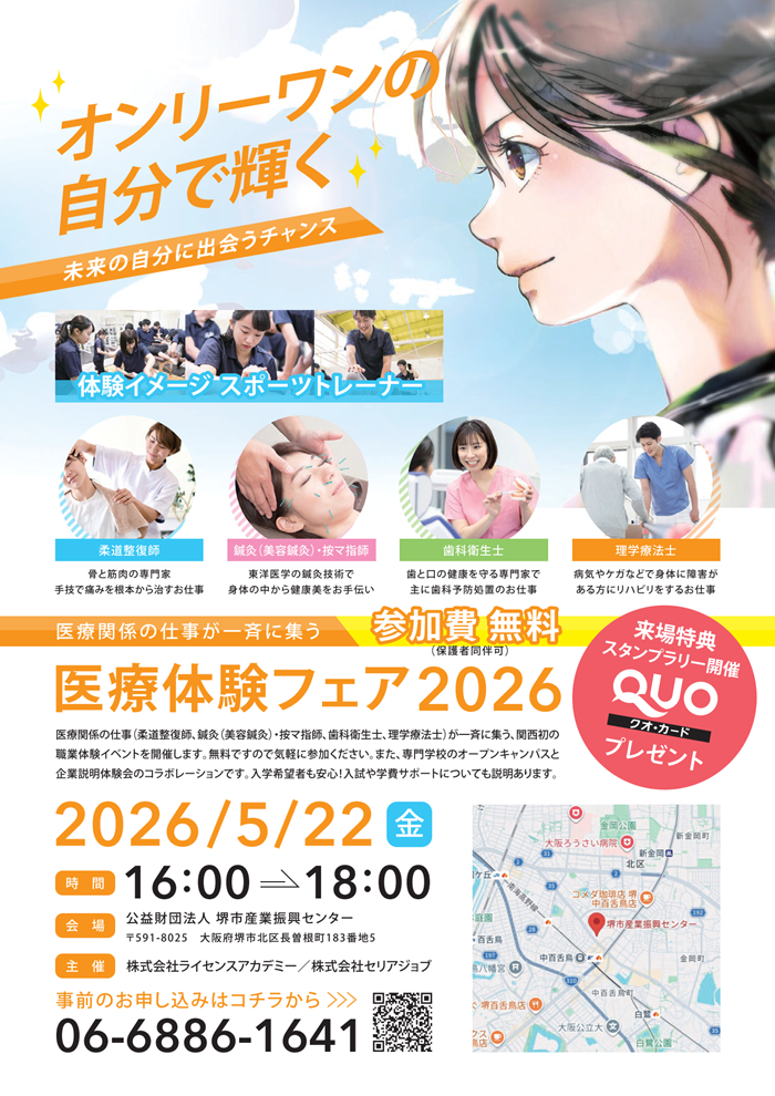 イメージ画像